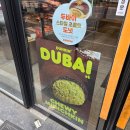 던킨안양호계점 | 던킨도너츠 안양호계점 / 두바이 쫀득 먼치킨, 두바이스타일초콜릿도넛 후기 (with 유모차)