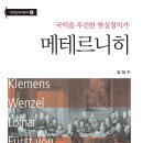 유럽근대사 이미지