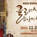 클래식 음악여행 이미지