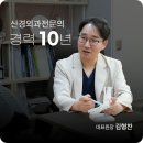 명인마취통증의학과의원 네이버블로그