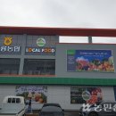 황룡농협로컬&하나로마트
