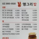 앵그리 밥 이미지