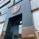 장원한방병원 이미지