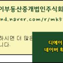 스카이부동산중개법인주식회사 이미지