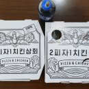 2피자1치킨상회 - 칠곡군 평장길 31 | 2피자1치킨상회