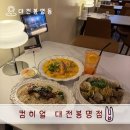 맛집 프라이빗 룸이 있는 신상파스타맛집 [컴히얼 대전봉명점] 봉골레 파스타, 투움바 파스타, 한우...