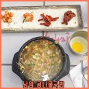 남원콩나물국밥