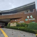 화명수목원 화장실 이미지