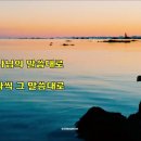 ＜하나님을 오해하지 맙시다＞시리즈 1. 만나와 메추라기를 40년 동안이나 먹으라구요?(출애굽기 16장 35절, 요한복음 14장 7절) 이미지