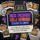 이  방 | 맛있는 피자와 뇨끼 그리고 미니 방탈출이 있는 연남동 맛집 '미니클락' 솔직 후기