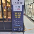 수지사랑내과의원 네이버블로그