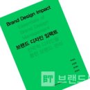 임팩트디자인 네이버블로그