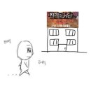 UR(인천광역시 남동구)-12[청능대로]-상-17 | 리얼 허거덩거덩스한 일상