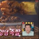 창신동 매운 족발 이미지