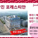 호반진공인중개사사무소 이미지