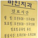 바인치과의원 이미지