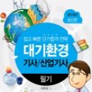 다올환경산업 이미지