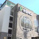 통일로 사슴농장 이미지