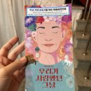 대전 실내데이트 하기 좋은 소극장 뮤지컬연극 이수아트홀 너로 가득한 순간 공연 후기!