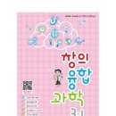 서울교육대학교 | 2024 하반기 / 서울교육대학교 / 과학 창의사고력 대회 도전기