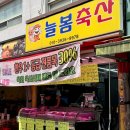 늘봄축산 이미지