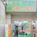 삼창공인중개사사무소 이미지