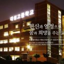 대전대성고등학교 이미지