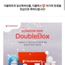 주식회사 더블하트