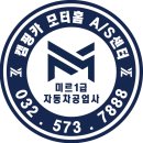 미르1급자동차공업사 이미지