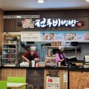 해동당구장 이미지