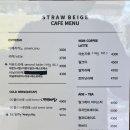 스트로우베이지(STRAWBEIGE) 이미지