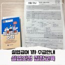 수영역 11번출구(부산고용노동청) | [실업급여 1차] 실업인정집합교육 고용센터 방문 준비물 주의사항
