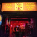 털보네식당 | 건대입구 찐맛집 털보네 타코 식당