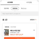 에디스키친천안점 | 에드워드 권 에디스 키친 천안점 첫방문후기