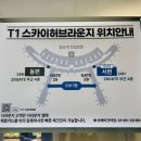 서편마실 | 여자혼자 삿포로여행 첫번째날(1)스카이허브라운지 인천공항 1터미널 서편 솔직후기