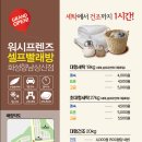 워시프렌즈셀프빨래방향남