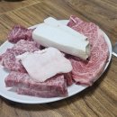 삼죽정육식당