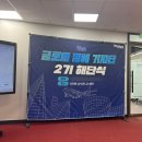 이미지 편집과 AI 인공지능 | 글로벌 명예 기자단 SNS 마케팅 교육과 생성형 AI를 활용한 이미지 편집 기술 [인천자유구역청(IFEZ)]