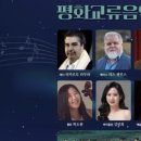 글로벌 평화도시연대 <제주x독일 오스나브뤼크 평화교류음악회> 이미지