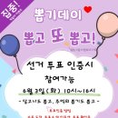 뽑고또뽑고 이미지