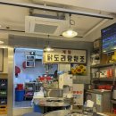 종로계림닭도리탕원조연남점 | 연남동 밥집 [종로계림닭도리탕원조 연남점] 후기