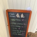 송씨솜씨&스테이