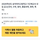 숭덕여자고등학교 내 이미지