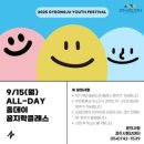 꼼지락데이