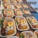 항공대청사 | 국군중앙교회 단체도시락주문 후기