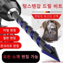 텅스탠