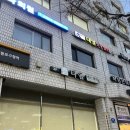 다옴에스테틱 - 남동구 | [영등포 경락] 영등포에서 제일 후기 좋은 1인샵 : 다옴에스테틱 내돈내산 후기