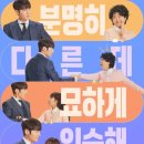 [드라마 중도하차🚫] 판타지+로맨스+스릴러를 담고 싶었던 &lt;낮과 밤이 다른 그녀&gt; 후기