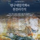 천전리 각석 Daum카페