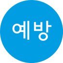 [반월상연골판파열 & 무릎연골수술] 반월상연골판파열에 효과적인 무릎연골수술에 대해 알아볼까요?? 이미지